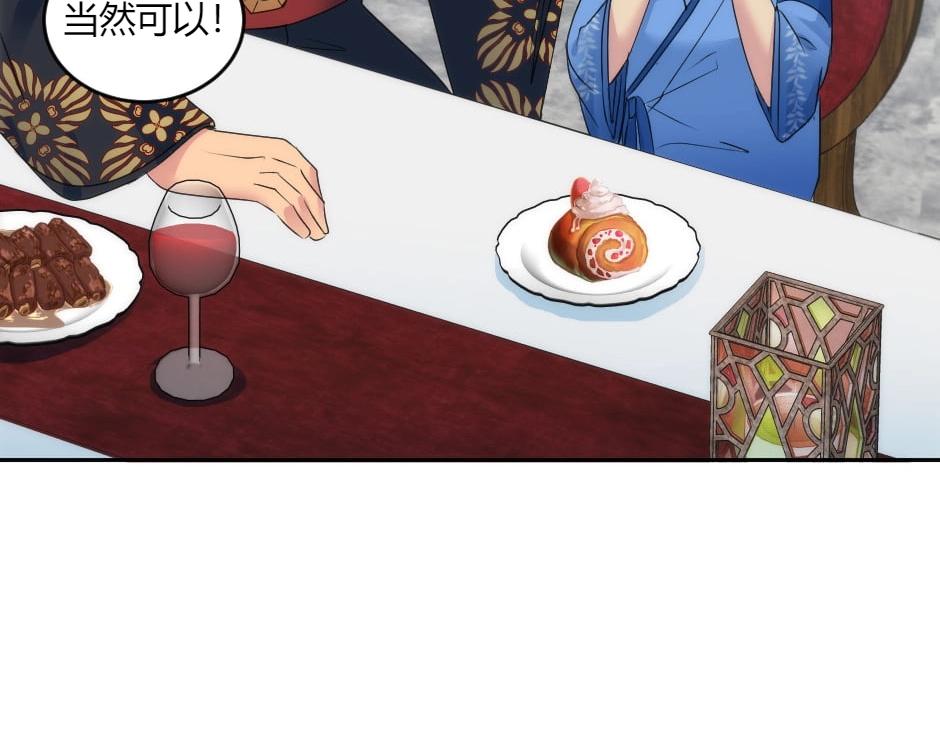 龍王子的女僕新娘 - 第134話 密謀(2/4) - 5