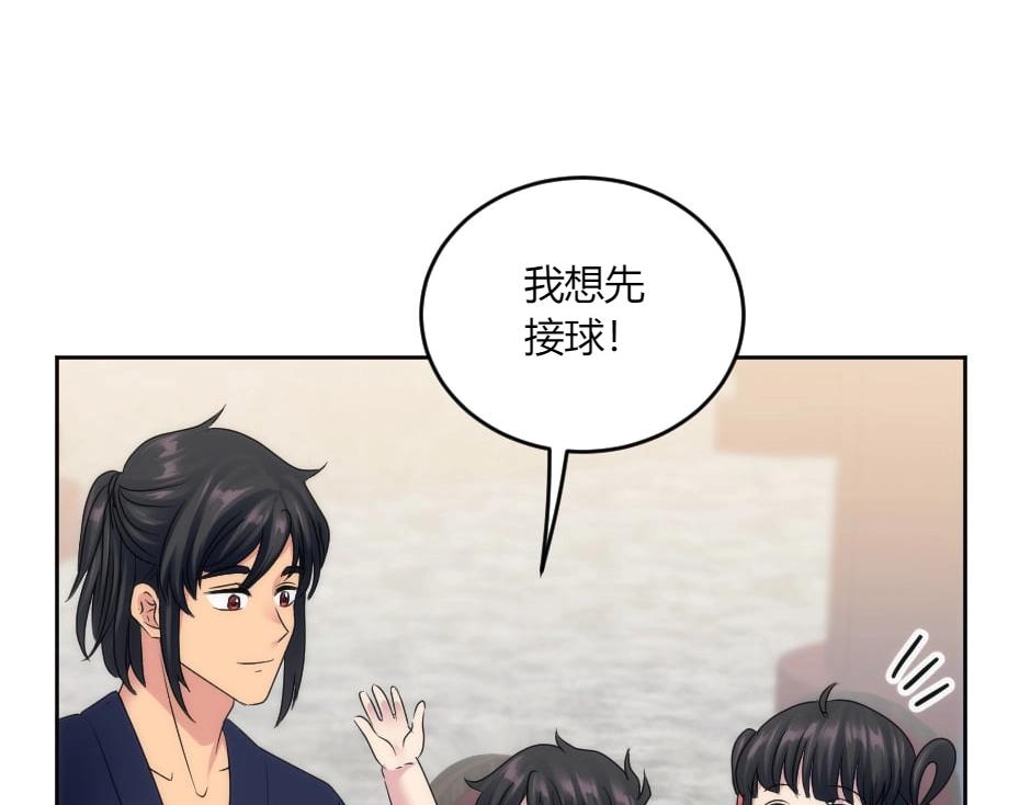 龍王子的女僕新娘 - 第134話 密謀(2/4) - 6