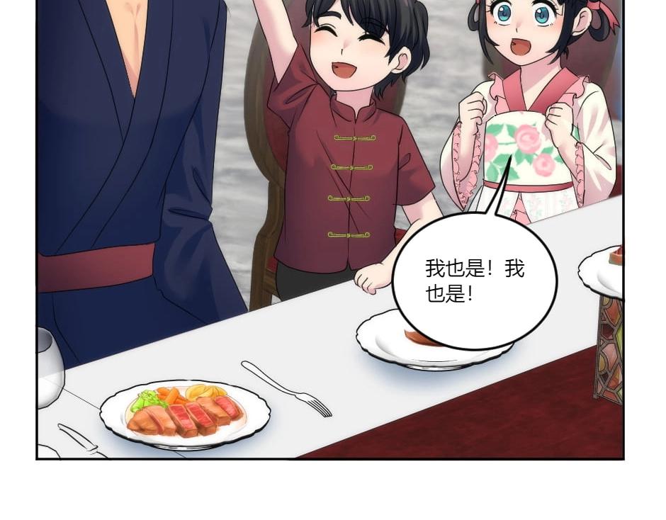 龍王子的女僕新娘 - 第134話 密謀(2/4) - 7