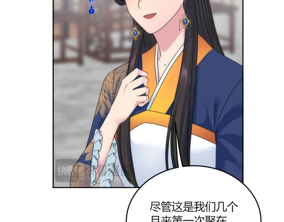 龍王子的女僕新娘 - 第134話 密謀(2/4) - 7