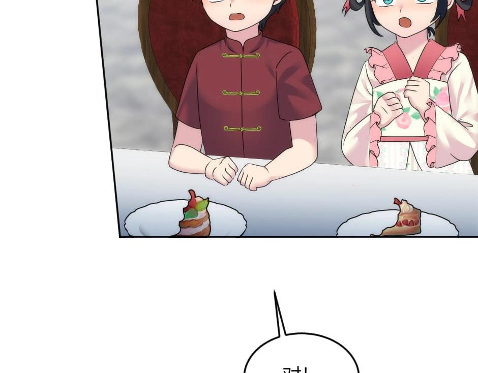 龍王子的女僕新娘 - 第134話 密謀(2/4) - 4