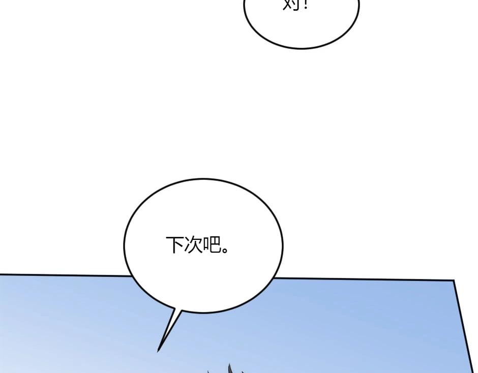 龍王子的女僕新娘 - 第134話 密謀(2/4) - 5