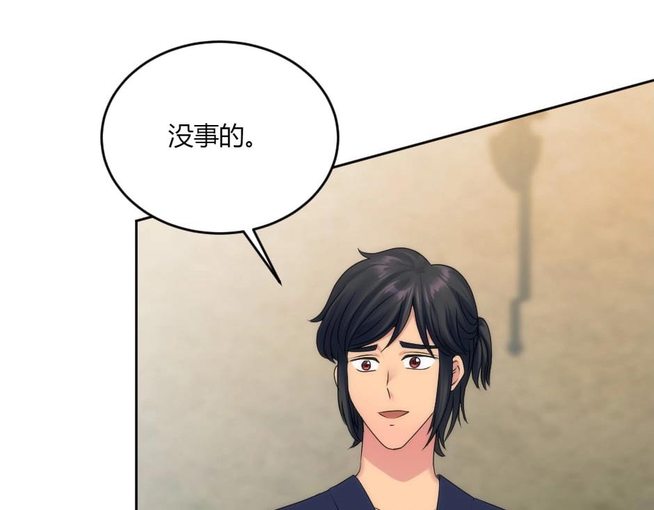 龍王子的女僕新娘 - 第134話 密謀(2/4) - 2