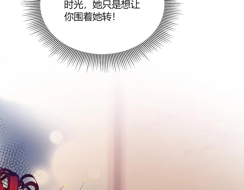 龍王子的女僕新娘 - 第134話 密謀(2/4) - 4