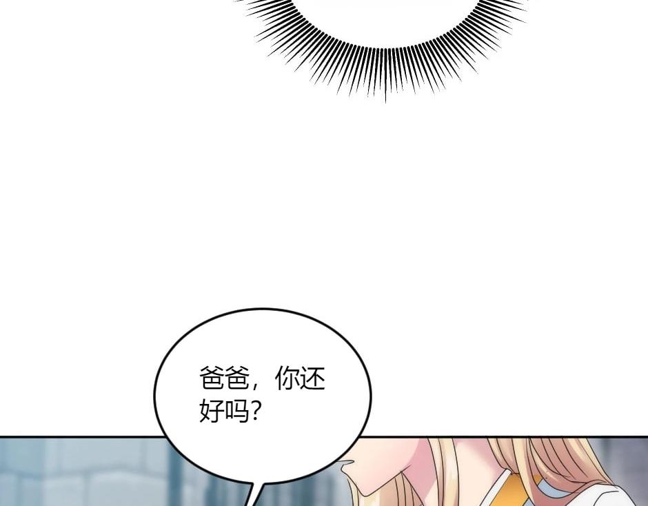 龍王子的女僕新娘 - 第136話 老朋友(1/4) - 2