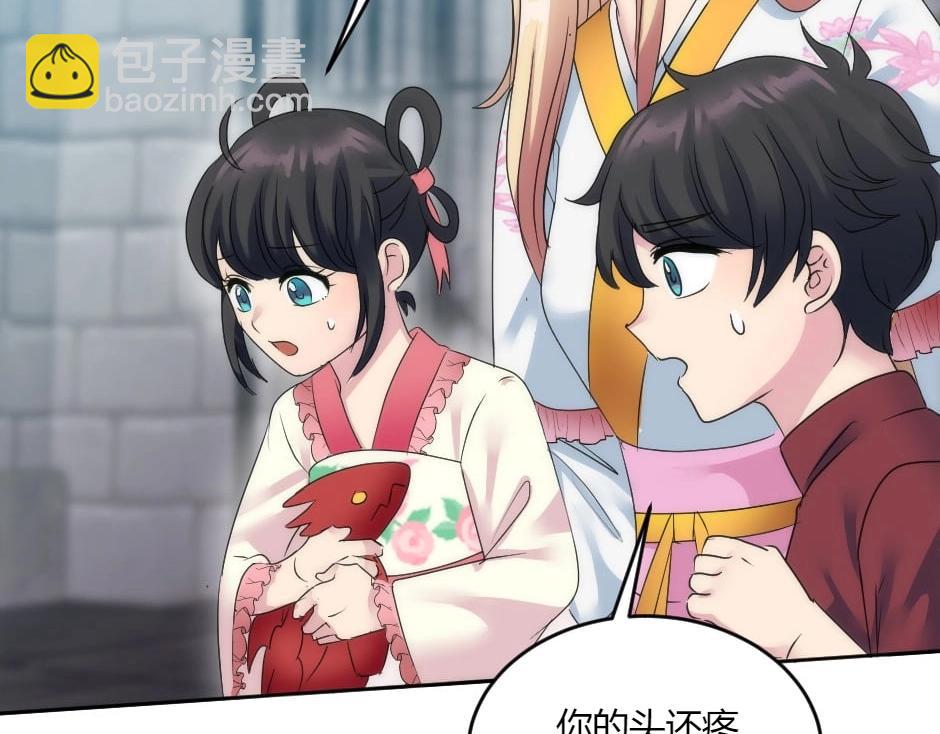 龍王子的女僕新娘 - 第136話 老朋友(1/4) - 3