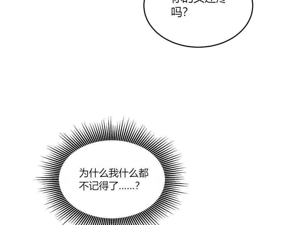 龍王子的女僕新娘 - 第136話 老朋友(1/4) - 4