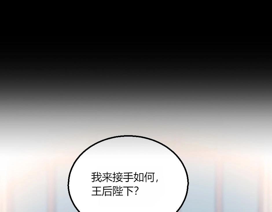龍王子的女僕新娘 - 第136話 老朋友(1/4) - 2