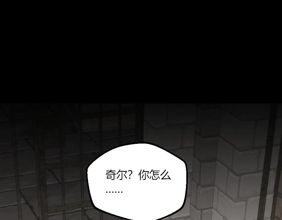 龍王子的女僕新娘 - 第136話 老朋友(1/4) - 7