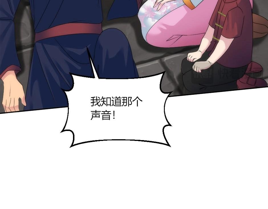 龍王子的女僕新娘 - 第136話 老朋友(1/4) - 1