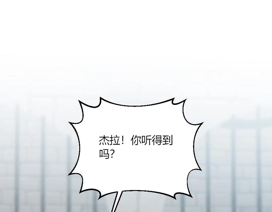 龍王子的女僕新娘 - 第136話 老朋友(1/4) - 2