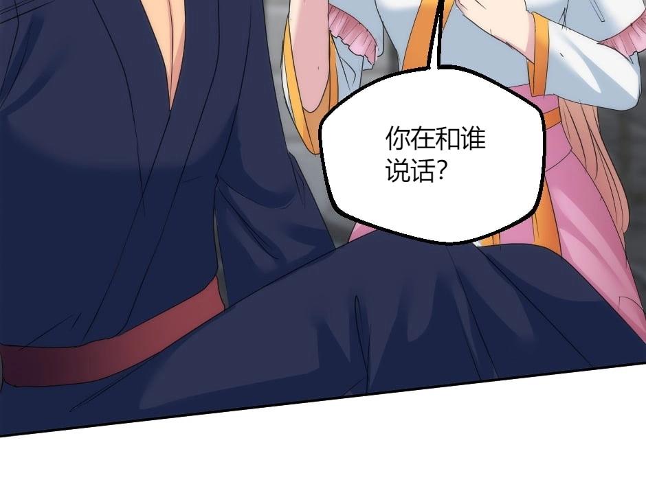 龍王子的女僕新娘 - 第136話 老朋友(1/4) - 4