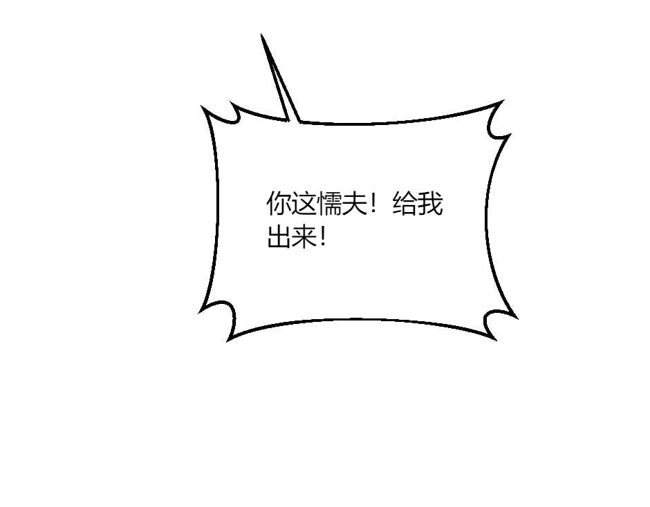 龍王子的女僕新娘 - 第136話 老朋友(1/4) - 5