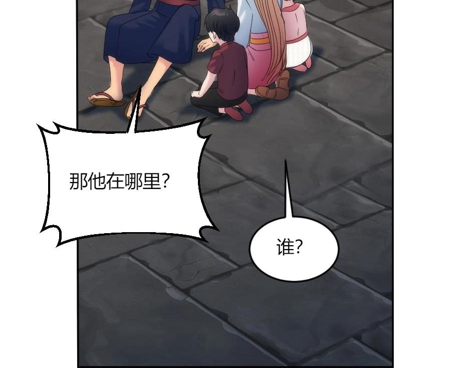 龍王子的女僕新娘 - 第136話 老朋友(1/4) - 7