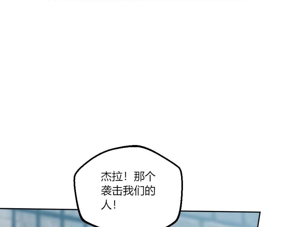 龍王子的女僕新娘 - 第136話 老朋友(1/4) - 8