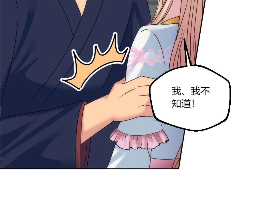 龍王子的女僕新娘 - 第136話 老朋友(1/4) - 2
