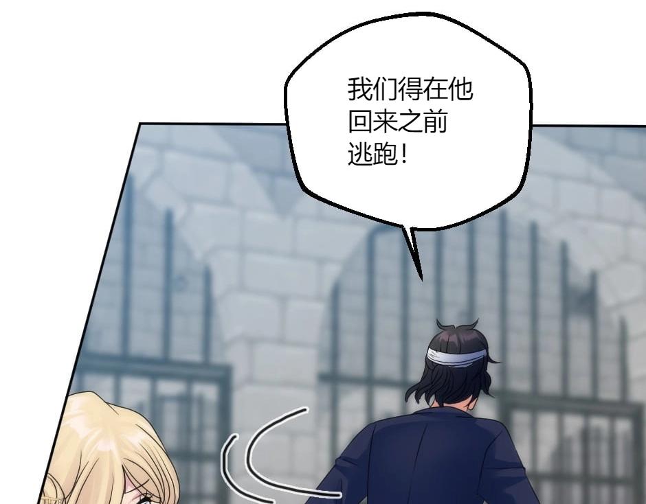 龍王子的女僕新娘 - 第136話 老朋友(1/4) - 4