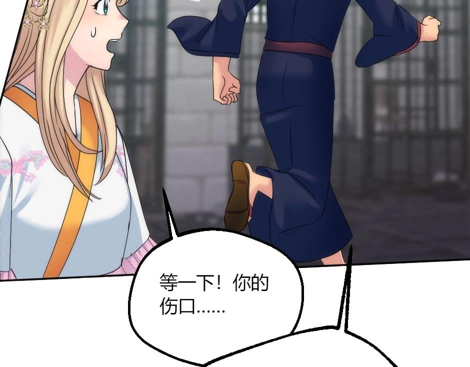 龍王子的女僕新娘 - 第136話 老朋友(1/4) - 5