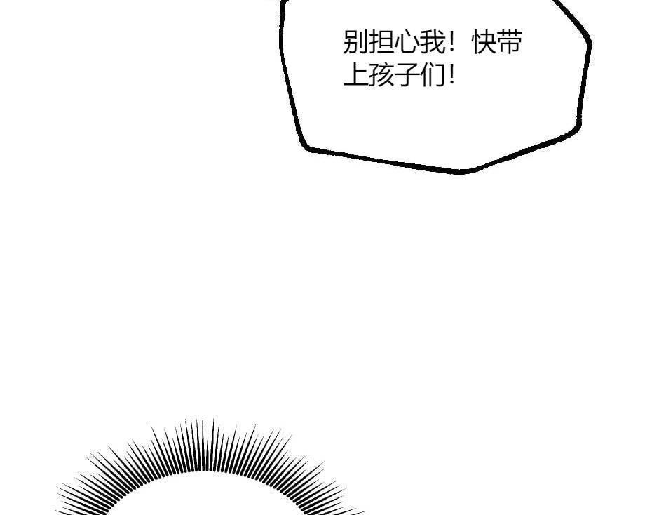 龍王子的女僕新娘 - 第136話 老朋友(1/4) - 6