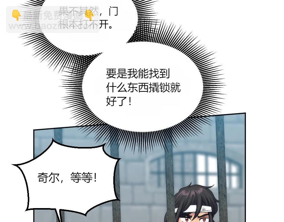 龍王子的女僕新娘 - 第136話 老朋友(1/4) - 7