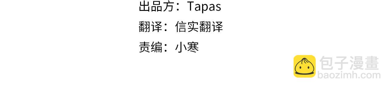 龍王子的女僕新娘 - 第136話 老朋友(1/4) - 4