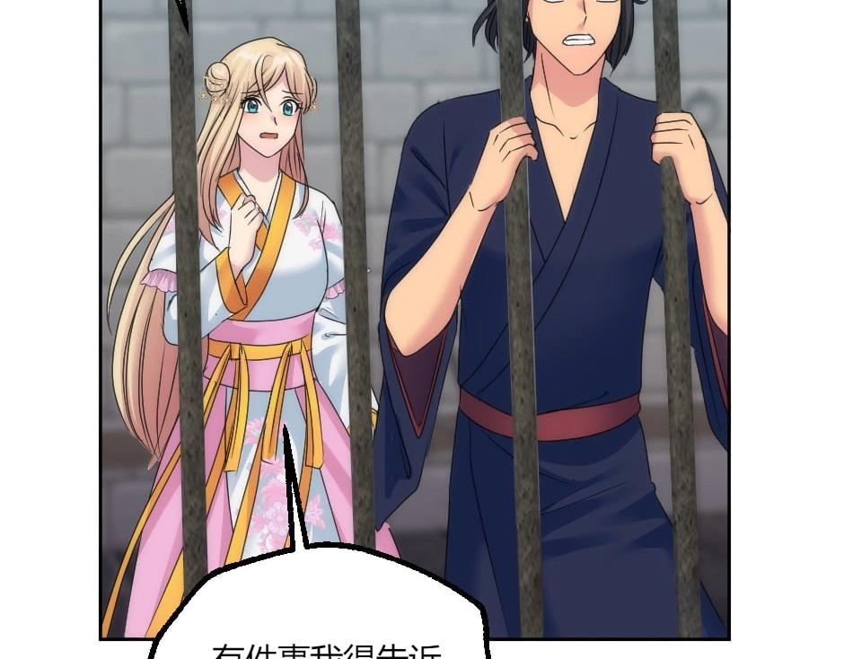 龍王子的女僕新娘 - 第136話 老朋友(1/4) - 8