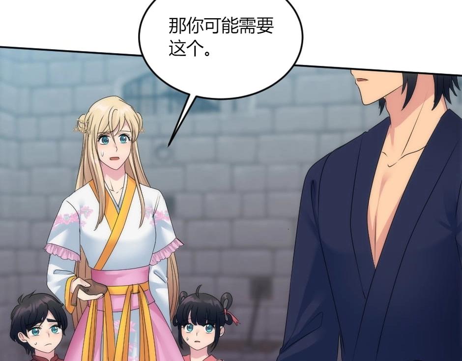 龍王子的女僕新娘 - 第136話 老朋友(1/4) - 5