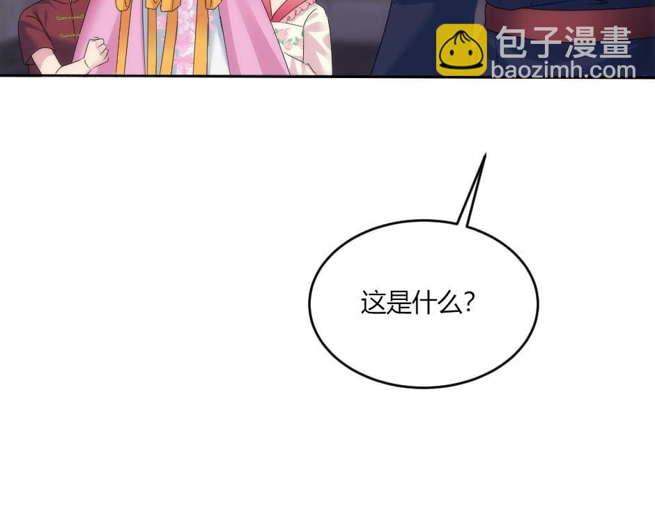 龍王子的女僕新娘 - 第136話 老朋友(1/4) - 6