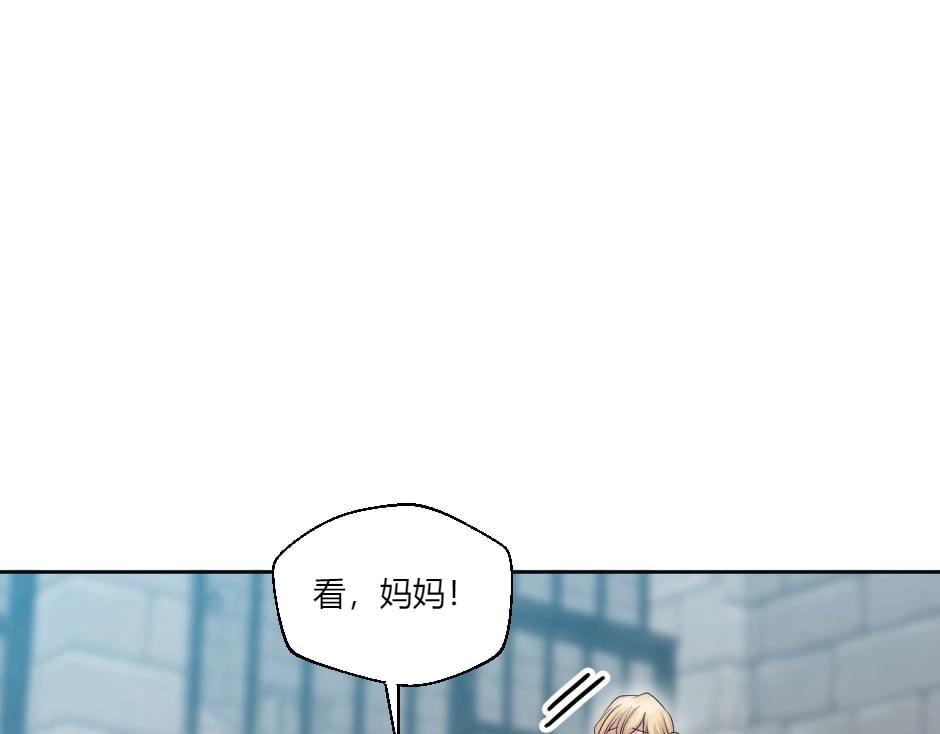 龍王子的女僕新娘 - 第136話 老朋友(1/4) - 5