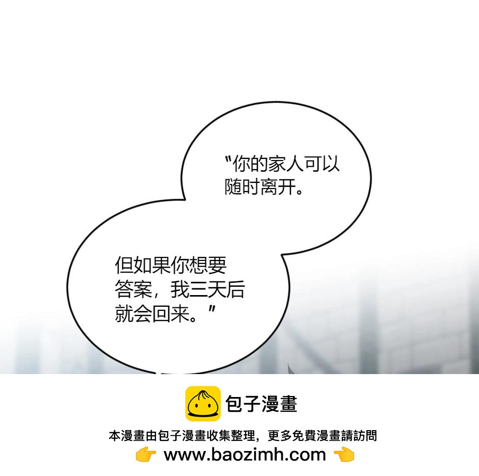 龍王子的女僕新娘 - 第136話 老朋友(1/4) - 2