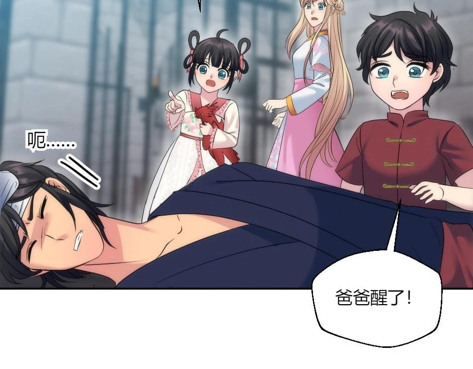 龍王子的女僕新娘 - 第136話 老朋友(1/4) - 6