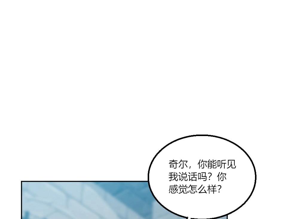 龍王子的女僕新娘 - 第136話 老朋友(1/4) - 7