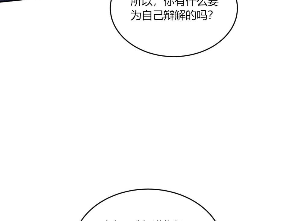 龍王子的女僕新娘 - 第138話 和好(1/4) - 2