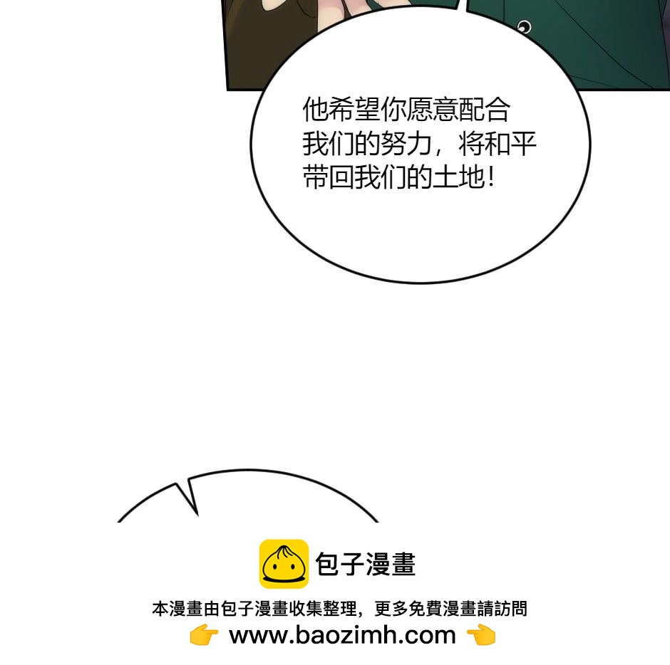 龍王子的女僕新娘 - 第138話 和好(2/4) - 6