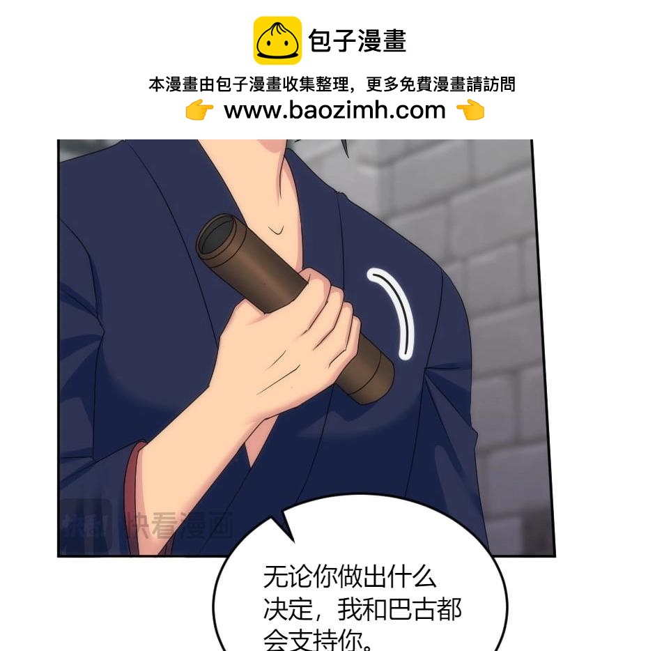 龍王子的女僕新娘 - 第138話 和好(3/4) - 6