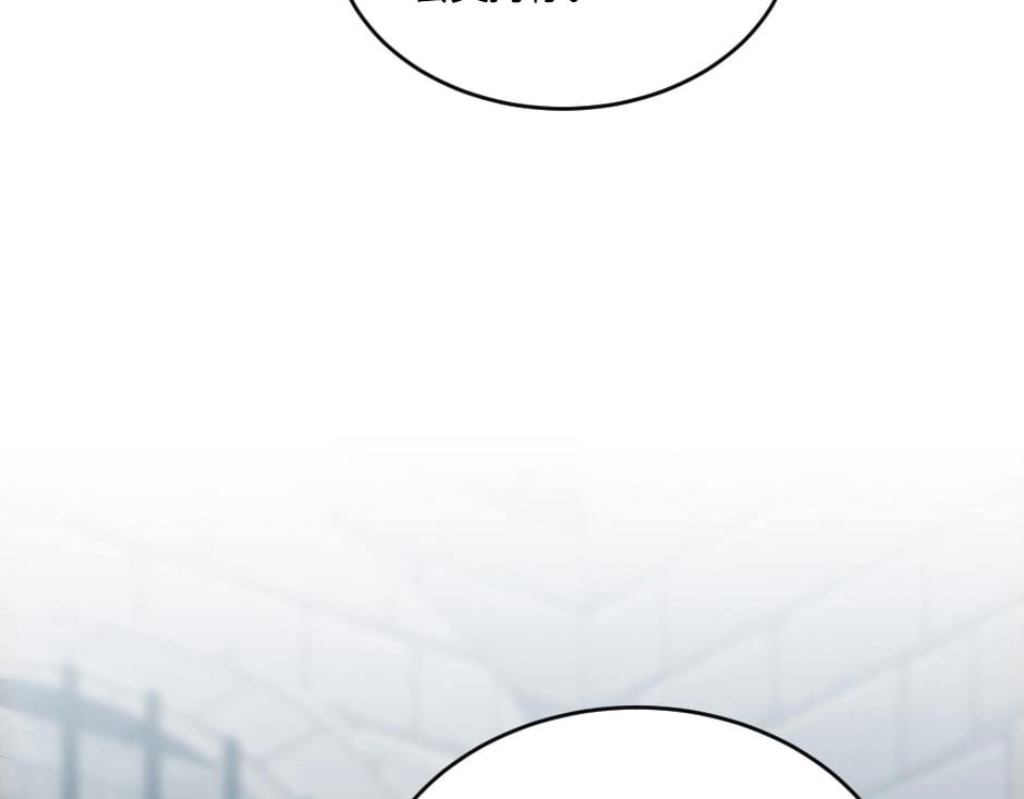 龍王子的女僕新娘 - 第138話 和好(3/4) - 7