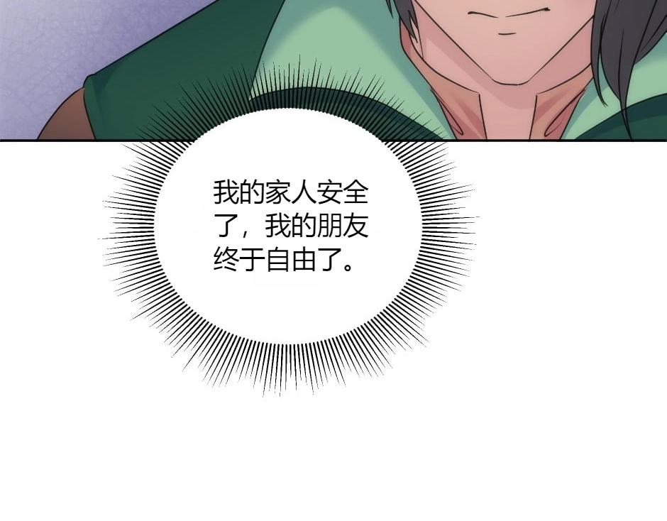 龍王子的女僕新娘 - 第138話 和好(3/4) - 4