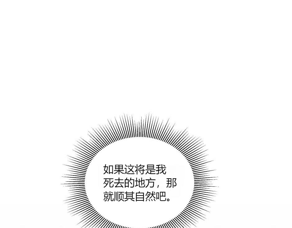 龍王子的女僕新娘 - 第138話 和好(3/4) - 5