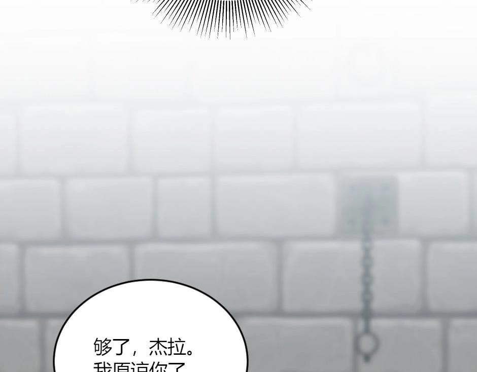 龍王子的女僕新娘 - 第138話 和好(3/4) - 6