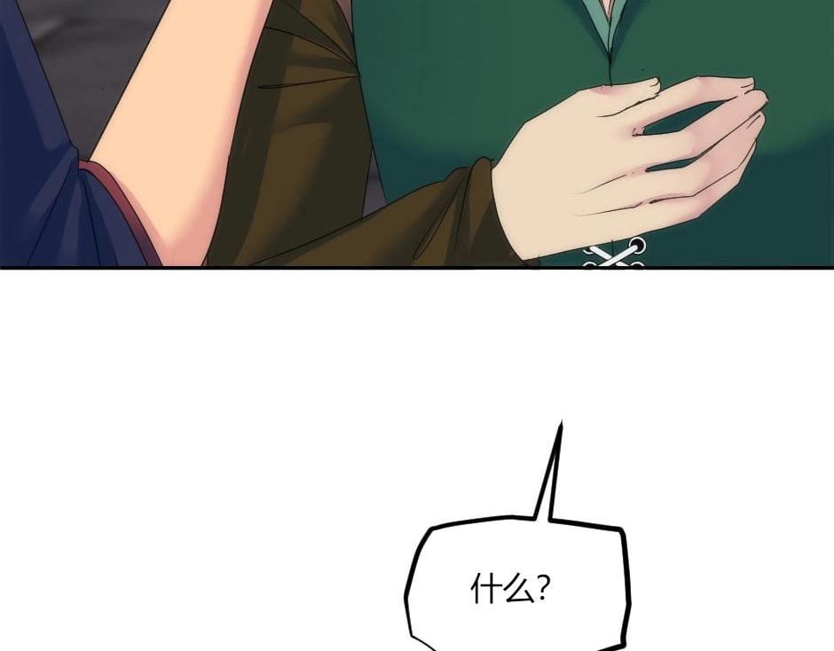 龍王子的女僕新娘 - 第138話 和好(3/4) - 8