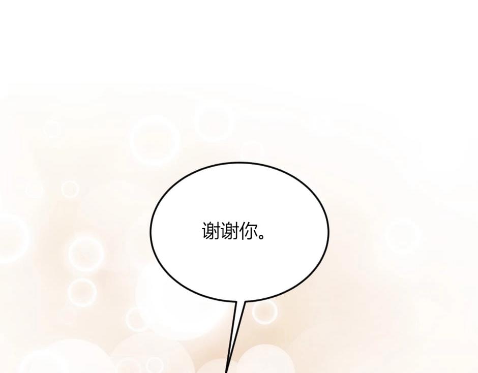 龍王子的女僕新娘 - 第138話 和好(3/4) - 4