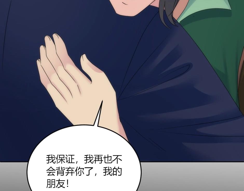 龍王子的女僕新娘 - 第138話 和好(3/4) - 8