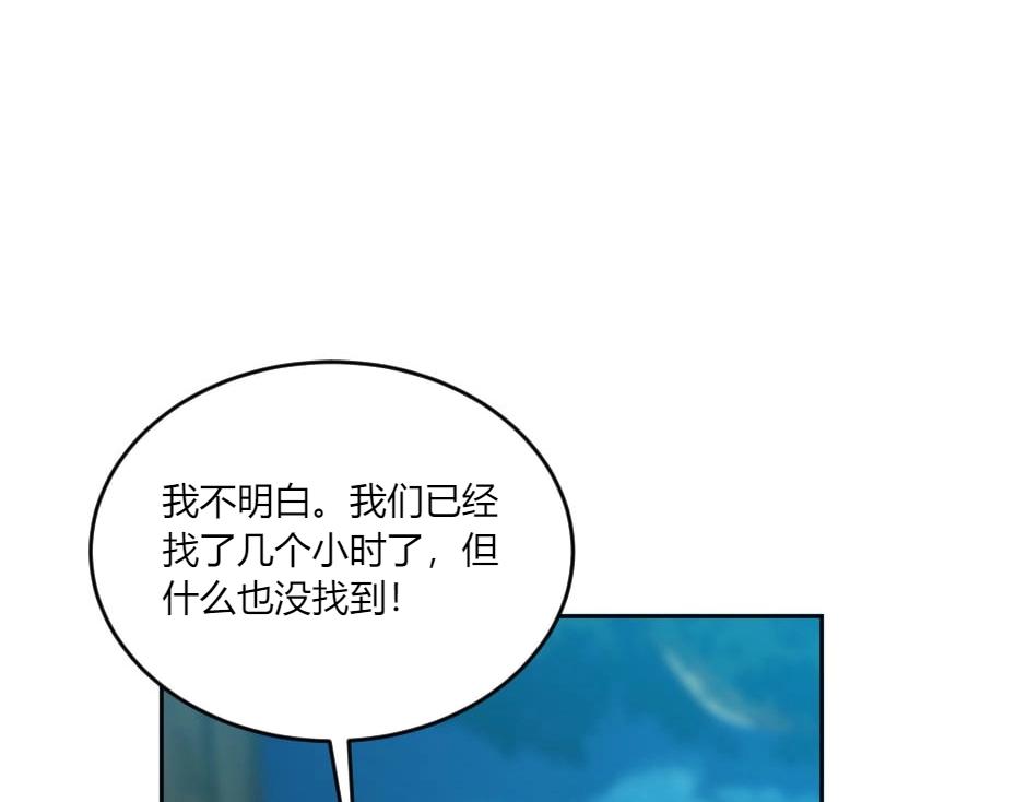 龍王子的女僕新娘 - 第138話 和好(3/4) - 8