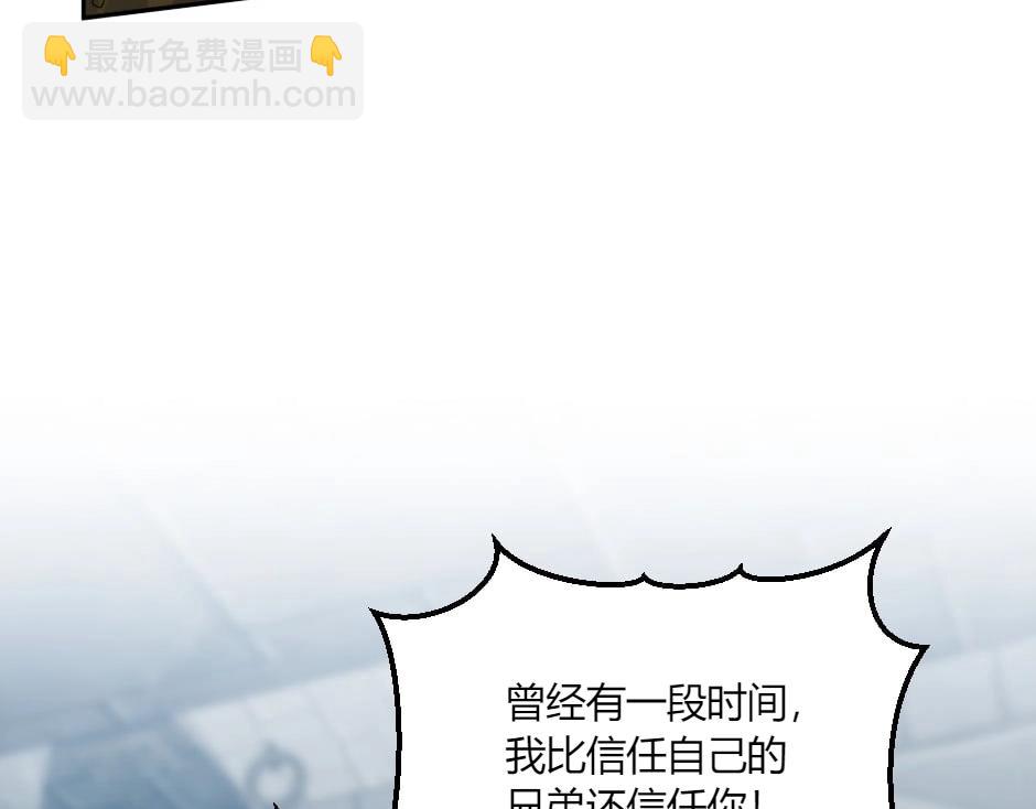 龍王子的女僕新娘 - 第138話 和好(1/4) - 5