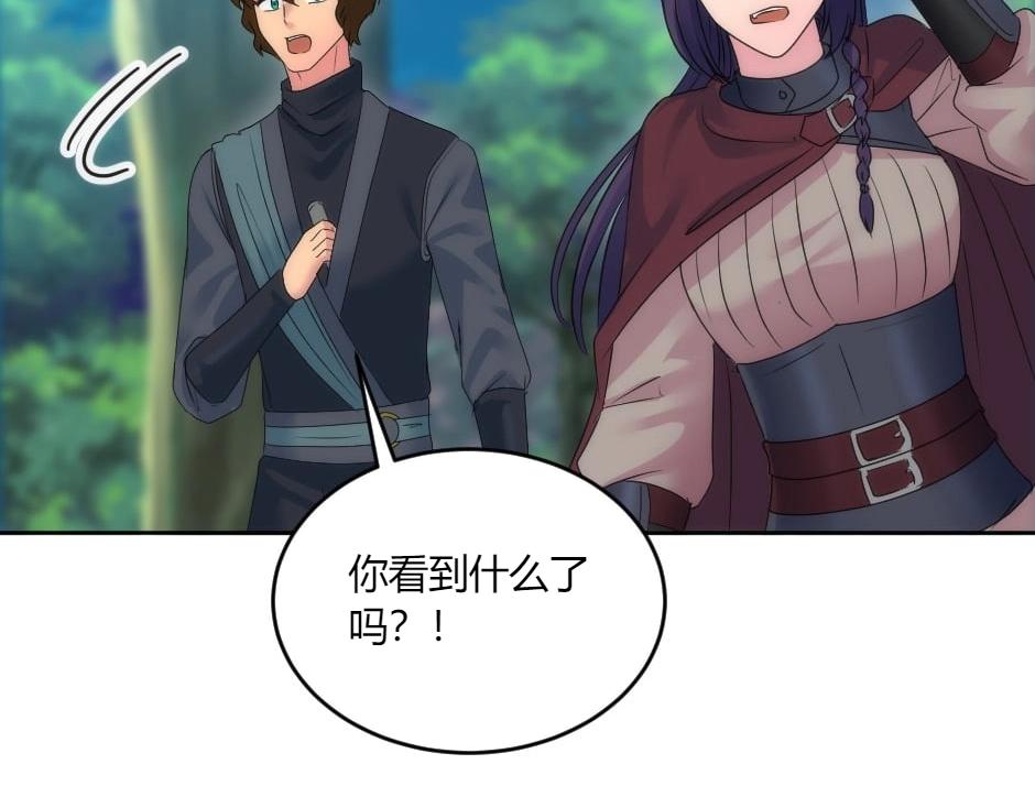 龍王子的女僕新娘 - 第138話 和好(3/4) - 4