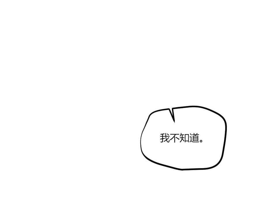 龍王子的女僕新娘 - 第138話 和好(3/4) - 5