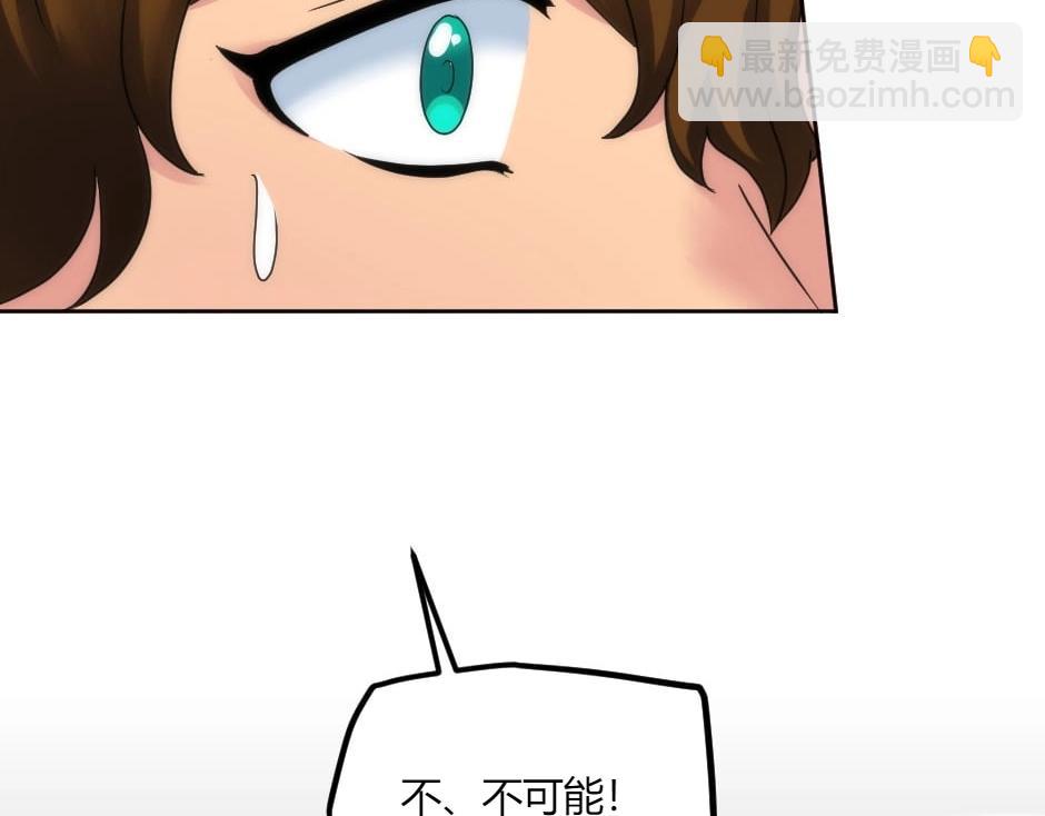 龍王子的女僕新娘 - 第138話 和好(3/4) - 8