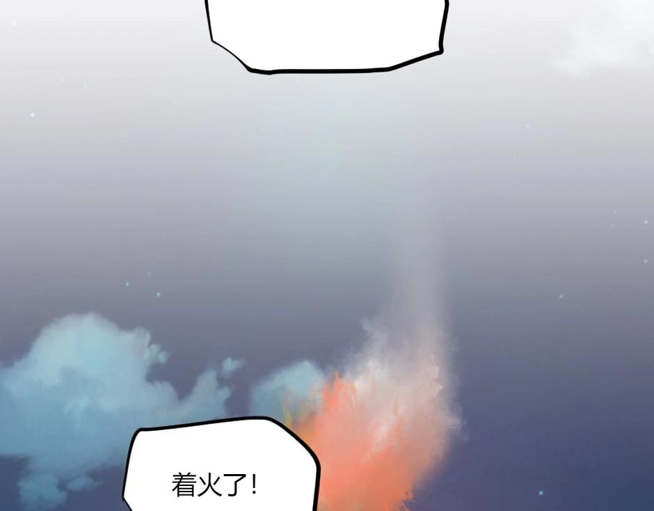 龍王子的女僕新娘 - 第138話 和好(3/4) - 1