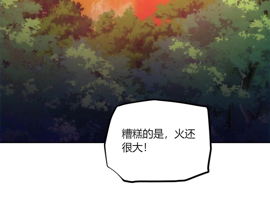 龍王子的女僕新娘 - 第138話 和好(3/4) - 3