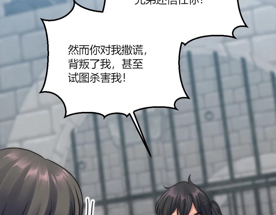 龍王子的女僕新娘 - 第138話 和好(1/4) - 6